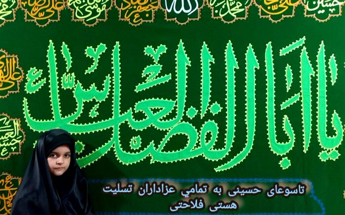 تسلیت دانش آموزخبرنگار پانا به مناسبت فرار رسیدن تاسوعای حسینی