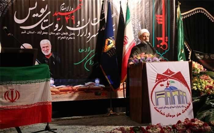 گرامیداشت یاد و خاطره شهدای روستای «نویس» قم