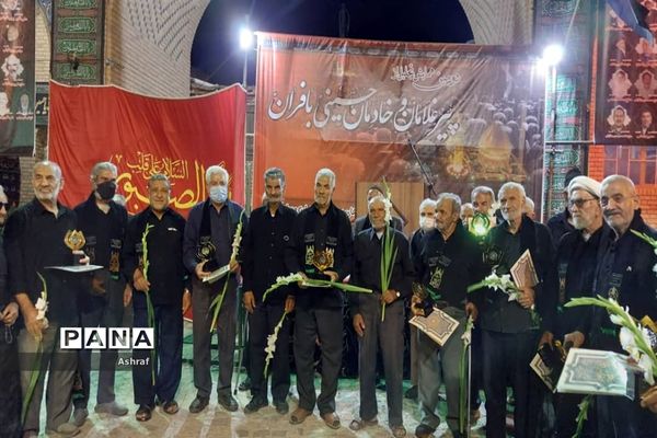 تجلیل از پیرغلامان حسینی در بافران