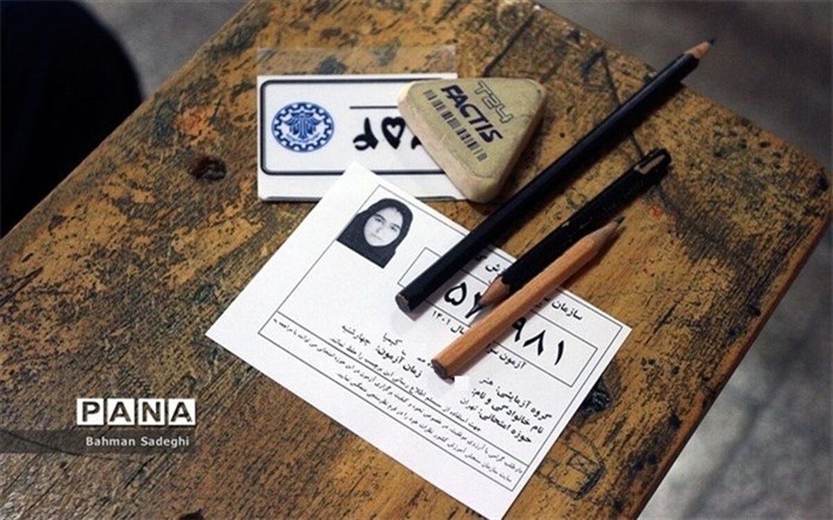 دفترچه‌های انتخاب رشته پنج گروه آزمایشی کنکور ۱۴۰۱ منتشر شد