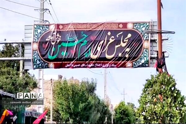 عزاداری تاسوعای حسینی درتاکستان