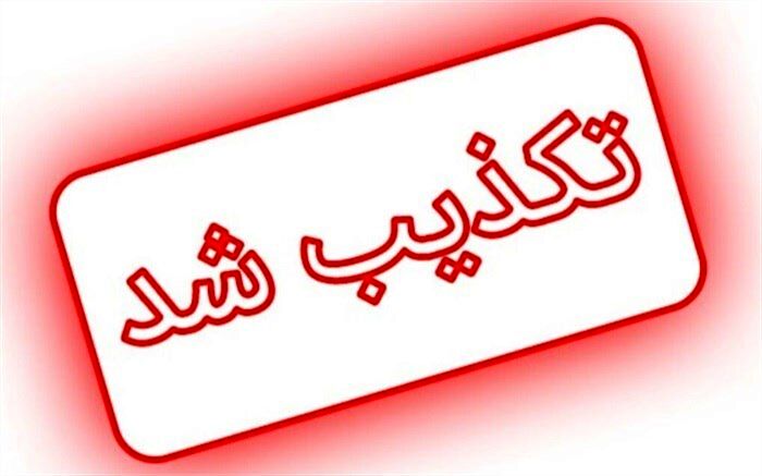تکذیب ادعاهای حمیدرضا نقاشیان از سوی وزارت اطلاعات
