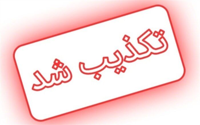 تکذیب ادعاهای حمیدرضا نقاشیان از سوی وزارت اطلاعات