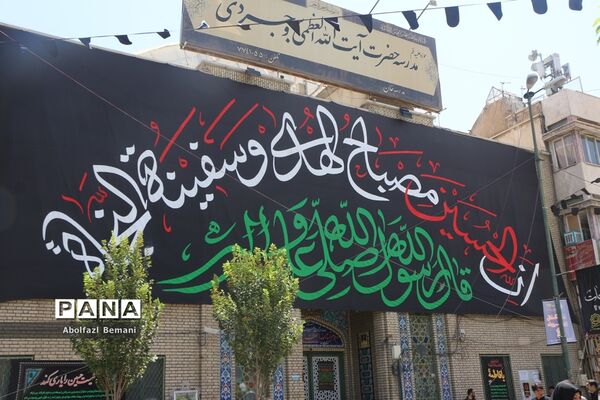 جلوه‌هایی از شورعزاداری حسینی(ع) در قم