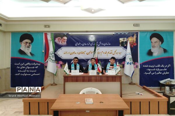 دومین جلسه  یازدهمین دوره مجلس دانش‌آموزی ناحیه 3 مشهد