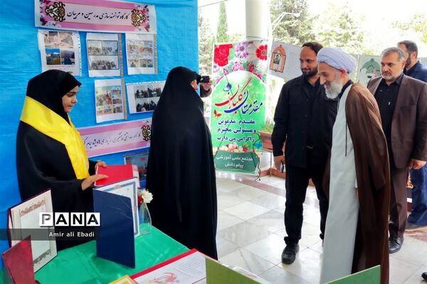 رویداد آموزشی و مهارتی پروانگی