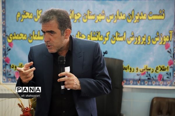 سفر یک‌روزه مدیرکل آموزش و پرورش کرمانشاه به شهرستان جوانرود