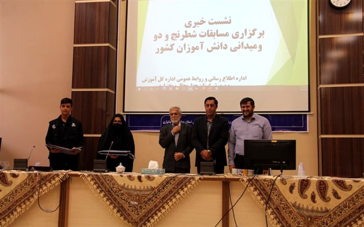 برگزاری نشست خبری برگزاری مسابقات ورزشی دانش‌آموزان سراسر کشور