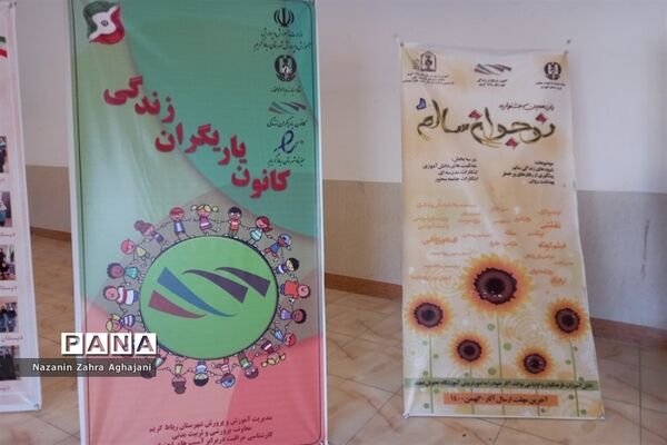 اختتامیه طرح‌های مراقبت در برابر آسیب‌های اجتماعی و پایان فاز اول طرح ملی پاد در رباط‌کریم