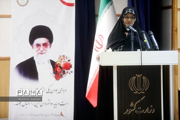 گردهمایی روز ملی تشکل‌ها و مشارکت‌های اجتماعی وزارت کشور