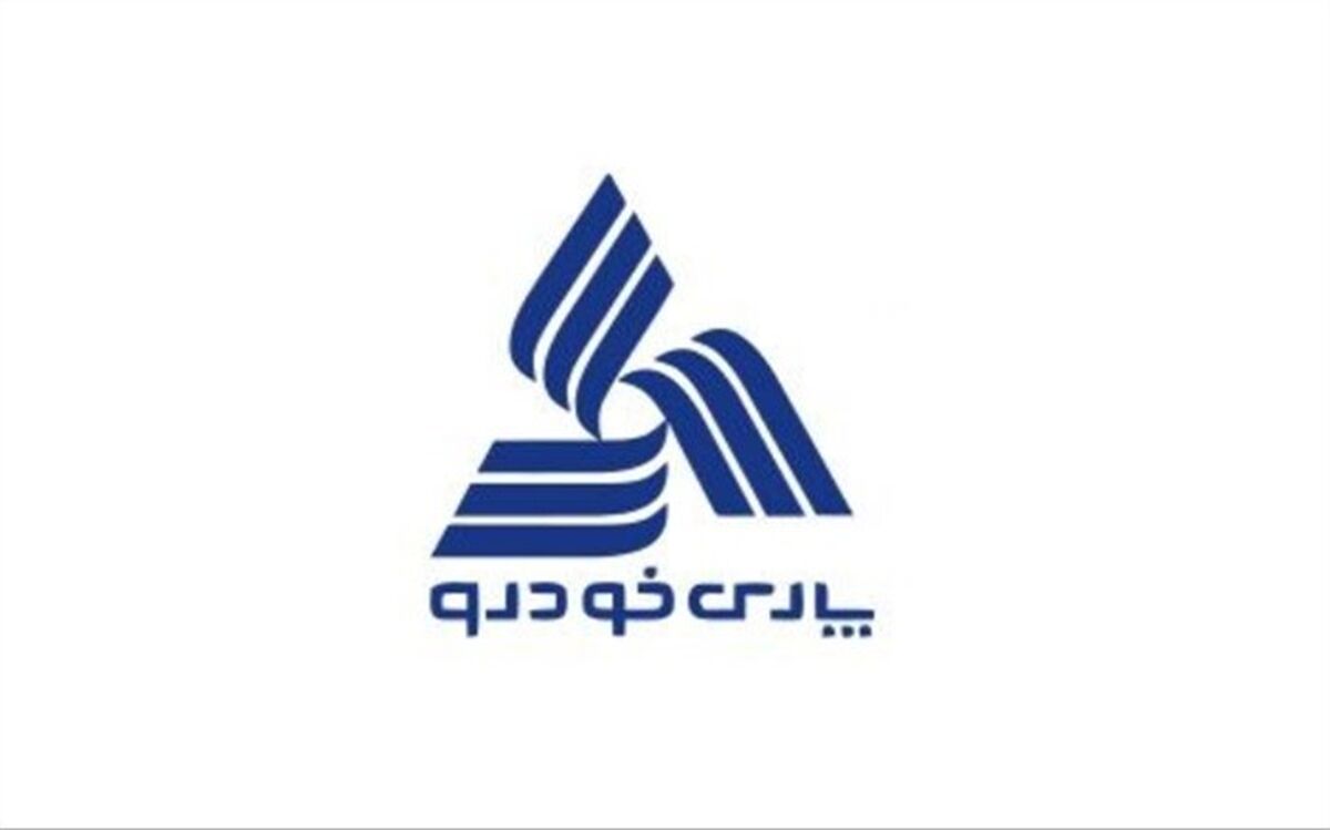 واگذاری سهام پارس‌خودرو