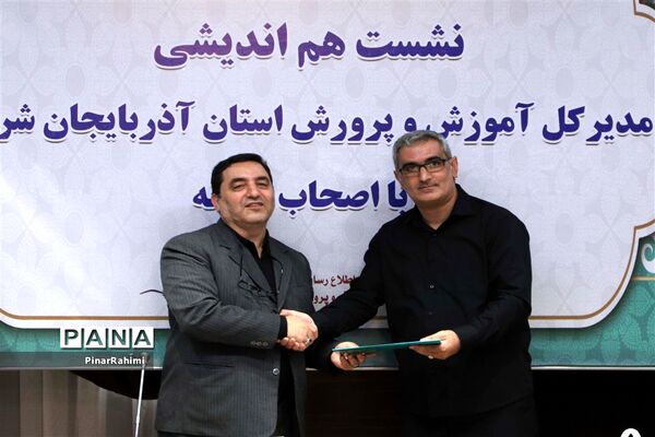 نشست هم‌اندیشی  مدیرکل آموزش و پرورش با اصحاب رسانه