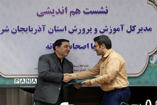 نشست هم‌اندیشی  مدیرکل آموزش و پرورش با اصحاب رسانه