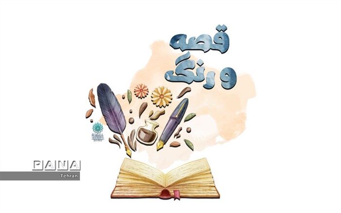 برگزاری سلسله کارگاه‌های قصه و رنگ در کتابخانه اخلاق