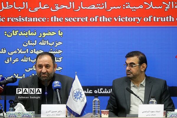 نشست بین‌المللی گرامیداشت روز مقاومت اسلامی