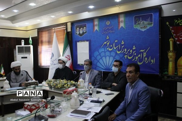 جلسه راه‌اندازی رشته علوم و معارف اسلامی در بوشهر