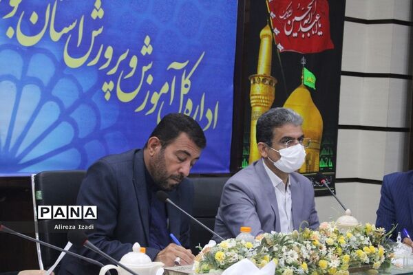 گردهمایی معاونان پرورشی و تربیت‌بدنی آموزش و پرورش شهرستان‌ها و مناطق استان بوشهر