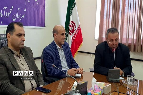 آیین تودیع و معارفه مدیر آموزش وپرورش شهرستان محمود آباد