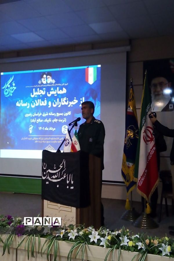 تجلیل از خبرنگاران و فعالان رسانه تربت جام