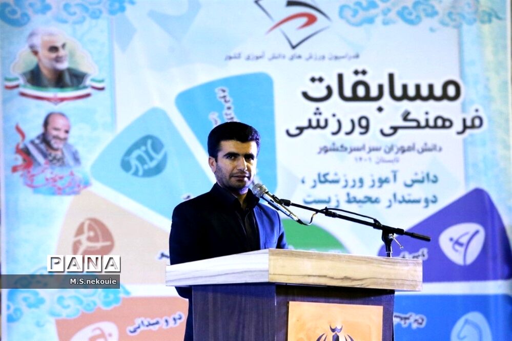 مراسم افتتاحیه مسابقات ورزشی دانش‌آموزی کشور