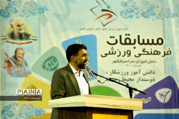 مراسم افتتاحیه مسابقات ورزشی دانش‌آموزی کشور