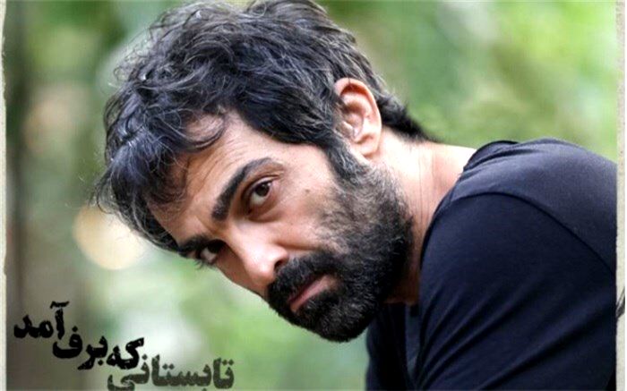 «تابستانی که برف آمد» با رضا اخلاقی‌راد کلید خورد