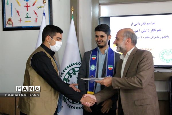 مراسم تقدیر از خبرنگار دانش‌آموزان پانا استان خراسان جنوبی به‌مناسبت روز خبرنگار