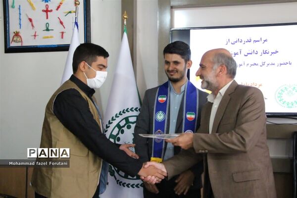 مراسم تقدیر از خبرنگار دانش‌آموزان پانا استان خراسان جنوبی به‌مناسبت روز خبرنگار