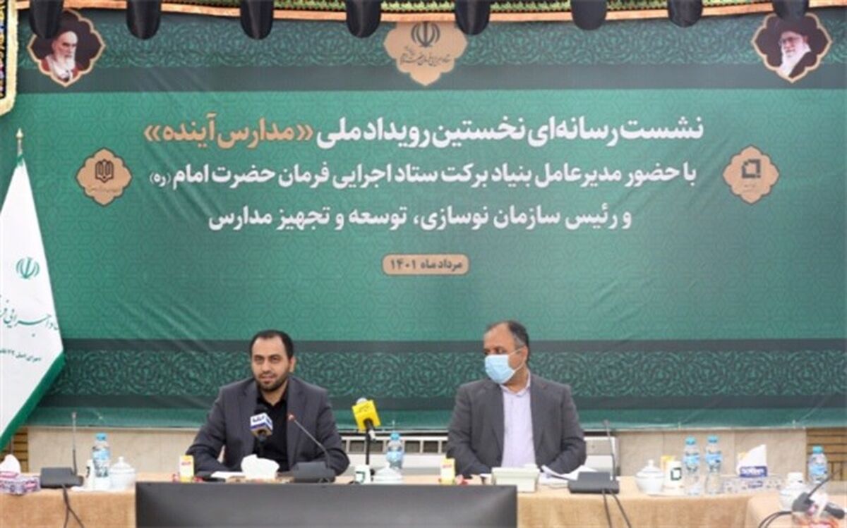 تحصیل ۲۵۰ هزار دانش‌آموز‌ در ۱۸۳۵ مدرسه برکت