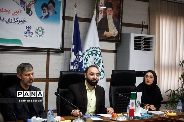 آیین تجلیل از خبرنگاران خبرگزاری پانا به‌مناسبت روز خبرنگار