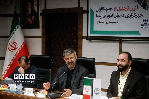 آیین تجلیل از خبرنگاران خبرگزاری پانا به‌مناسبت روز خبرنگار