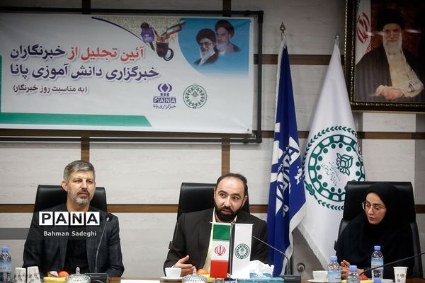 آیین تجلیل از خبرنگاران خبرگزاری پانا به‌مناسبت روز خبرنگار