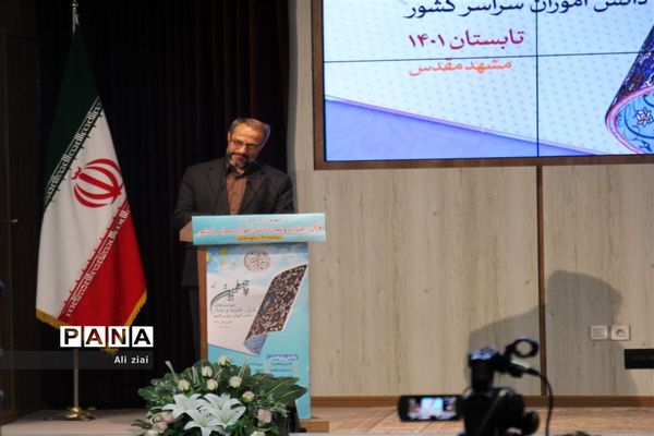 افتتاحیه چهلمین دوره مسابقات قرآن، عترت و نماز