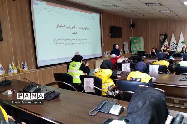 آموزش گروه دوام دانش‌آموزان منطقه۱۷