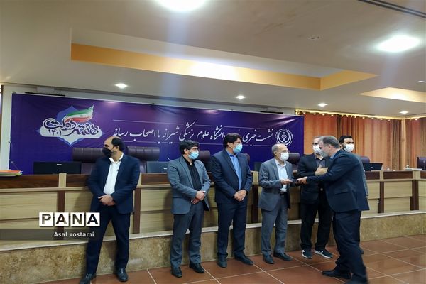 نشست خبری رئیس دانشگاه علوم پزشکی شیراز با اصحاب رسانه