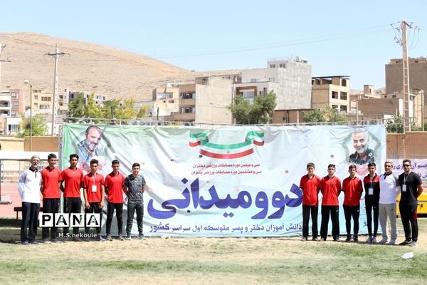 مسابقات دو و میدانی دانش‌آموزی در مرحله کشوری