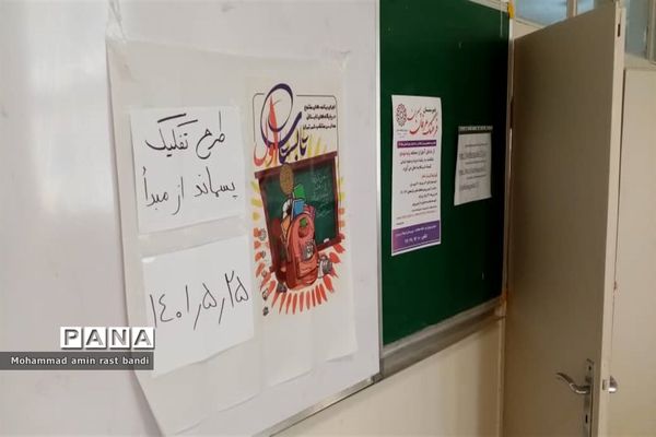 آموزش تفکیک پسماند از مبدا در دبیرستان فرهنگ عرفان منطقه ۱۳