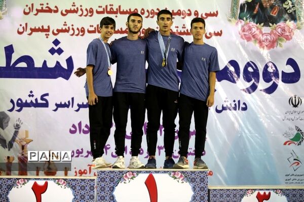مراسم اختتامیه و اهدای مدال برگزیدگان دو و میدانی کشور