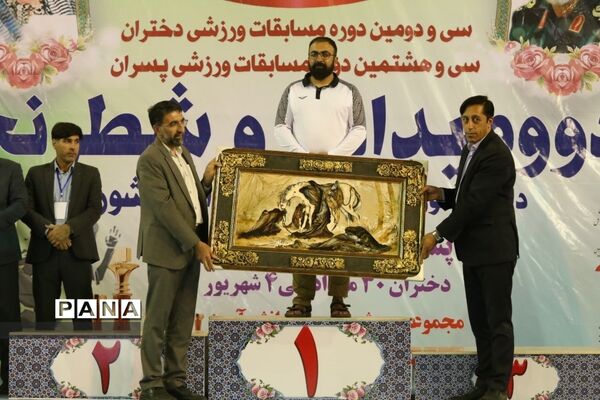 مراسم اختتامیه و اهدای مدال برگزیدگان دو و میدانی کشور