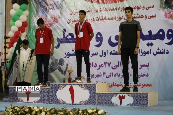 مراسم اختتامیه و اهدای مدال برگزیدگان دو و میدانی کشور