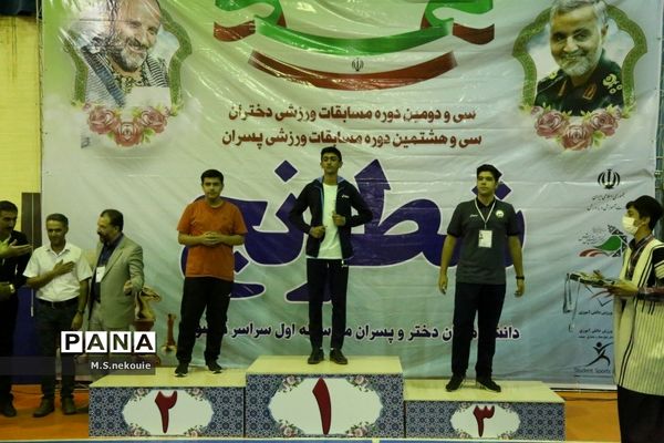 اختتامیه مسابقات شطرنج دانش‌آموزی کشور