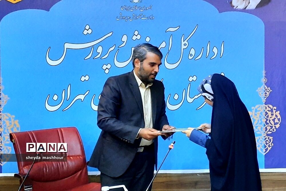 تجلیل مدیرکل آموزش و پرورش شهرستان‌های استان تهران از خبرنگاران فعال پانا