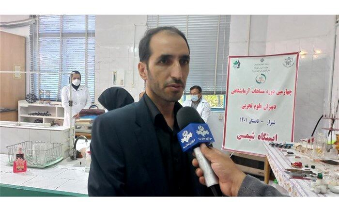 فعال‌سازی آزمایشگاه‌های مدارس از اهداف مسابقات دبیران علوم تجربی در شیراز است