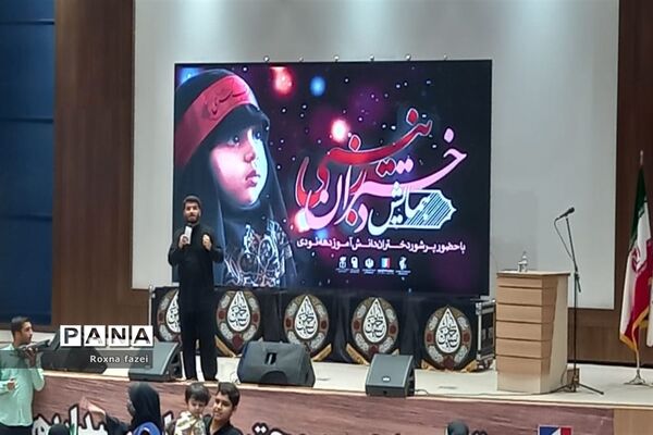 برگزاری همایش «دختران زینبی» در منطقه آزاد اروند