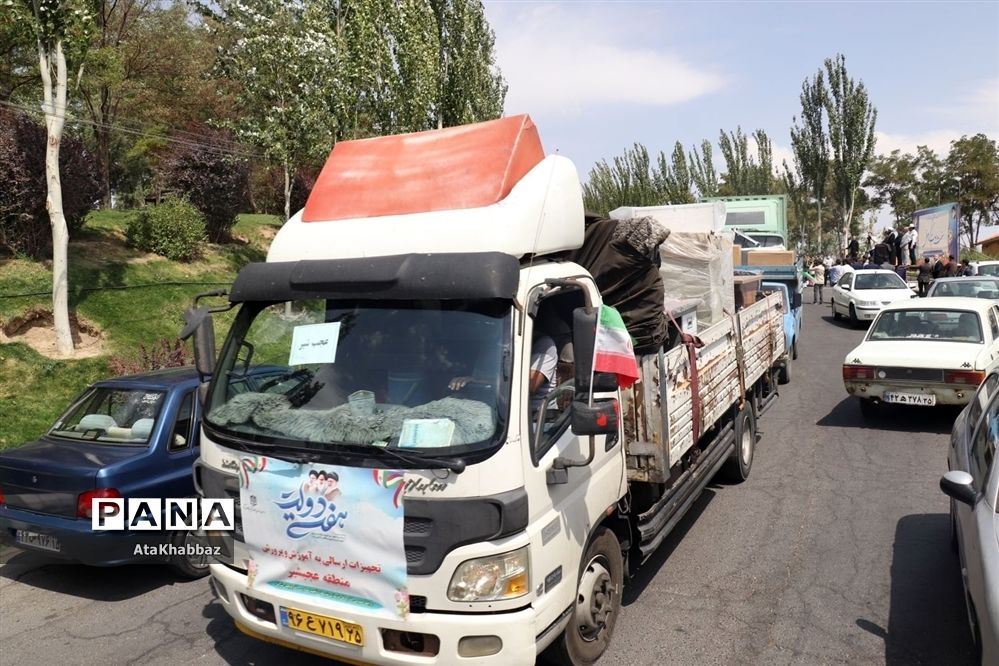 بزرگترین کاروان اعزام تجهیزات به مدارس سراسر آذربایجان شرقی