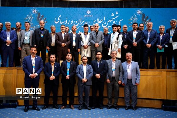 اختتامیه سی‌و‌ششمین اجلاس رؤسای آموزش و پرورش کشور
