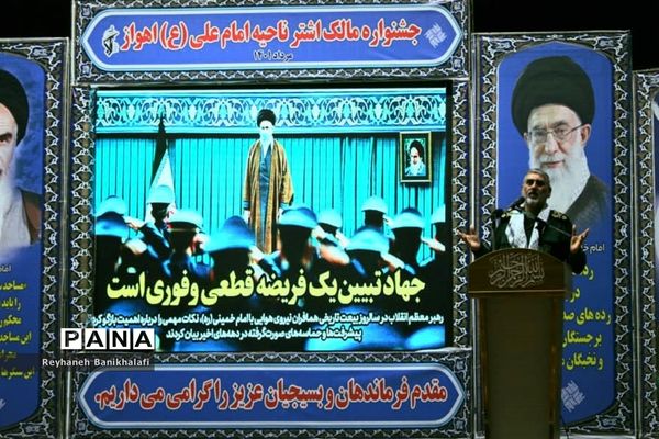 برگزاری همایش چهارمین جشنواره مالک اشتردر اهواز