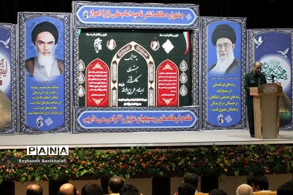 برگزاری همایش چهارمین جشنواره مالک اشتردر اهواز