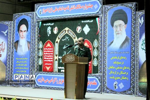 برگزاری همایش چهارمین جشنواره مالک اشتردر اهواز