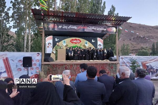 بیستمین یادواره شهدای روستای پیل